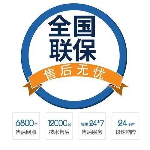 延安三菱重工空调服务中心